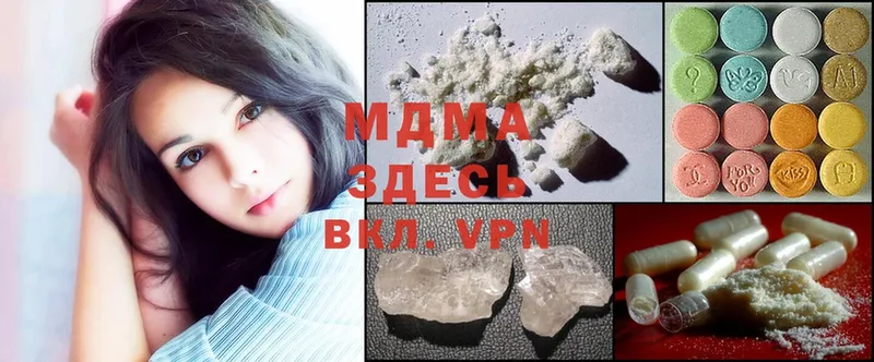 MDMA кристаллы  Гурьевск 